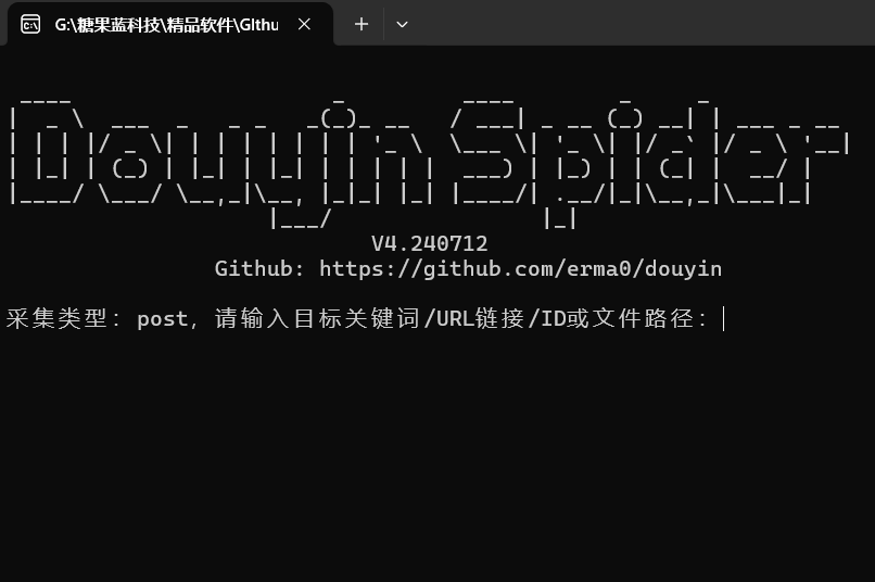 Glthub【开源神器】抖音主页解析神器